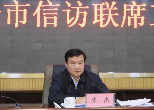 陈杰（福建省南平市原市委常委、秘书长）