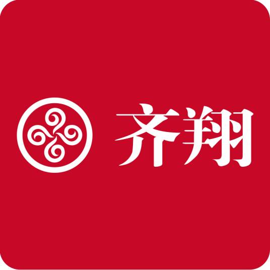 河北齐翔商标代理有限公司