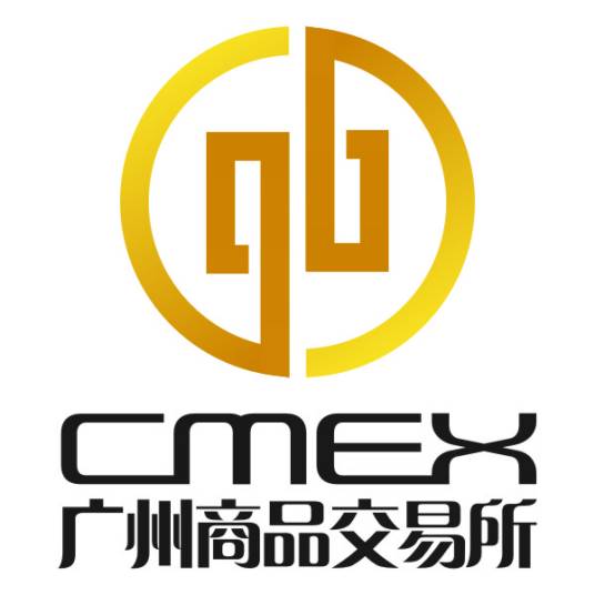 广州商品交易所有限公司