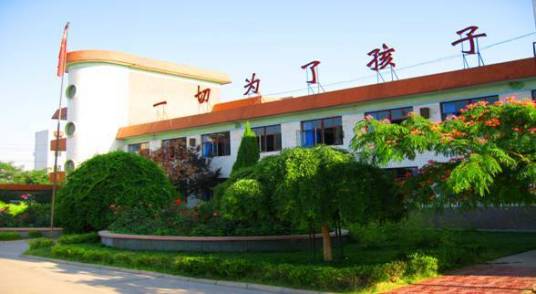 白银市特殊教育学校