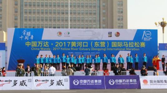 2017黄河口（东营）国际马拉松赛
