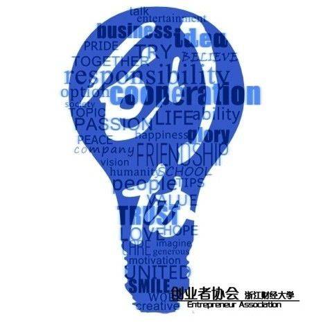 浙江财经创业者协会