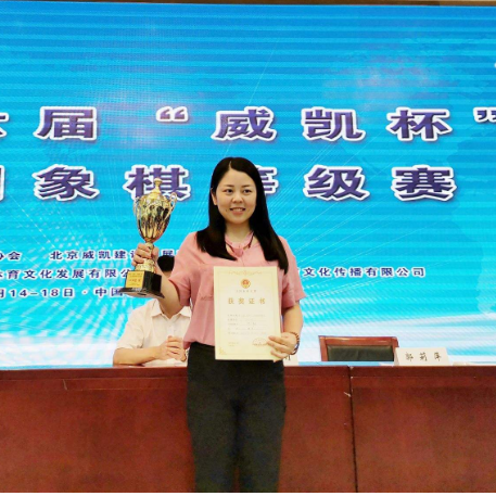 何媛（国家女子象棋大师、中国象棋运动员）