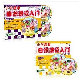 小学超易自然拼读入门1