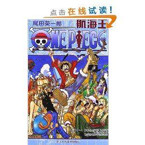 航海王：前往新世界冒险的黎明