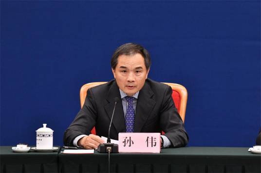 孙伟（国家发展改革委高技术司负责人）