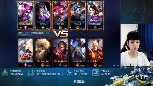 EL-企鹅电竞小浪浪