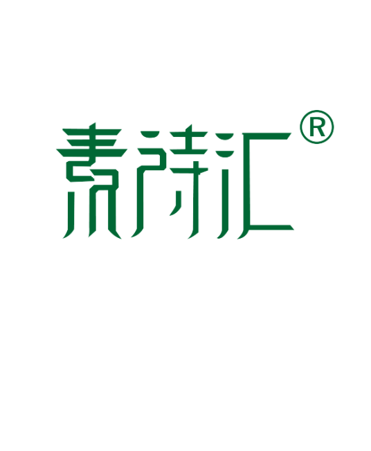 素诗汇