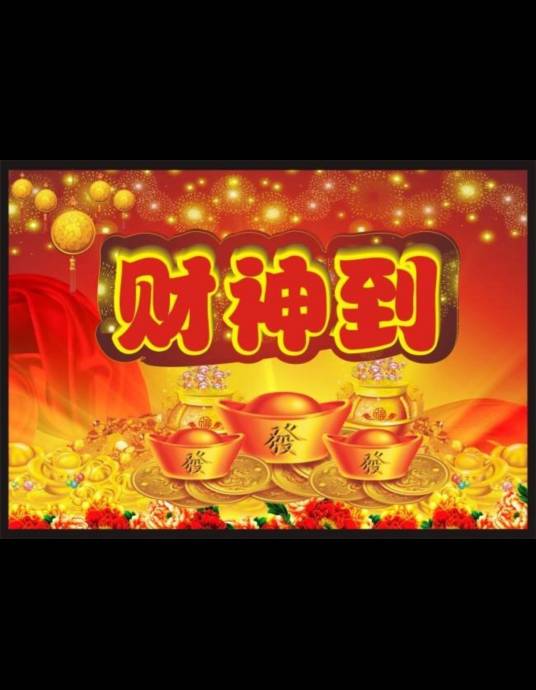 万年红（禤道秒演唱的歌曲）