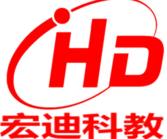 山东宏迪科教仪器设备有限公司