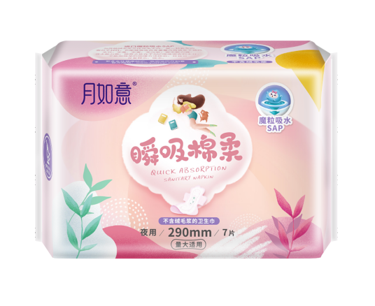 月如意活氧负离子卫生巾