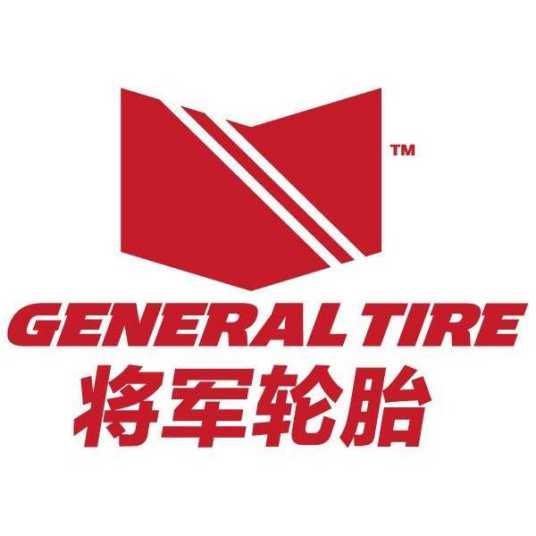将军轮胎