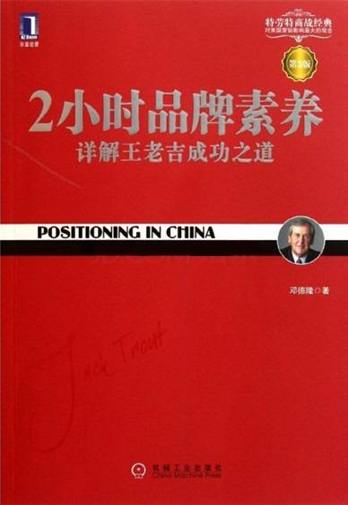 2小时品牌素养