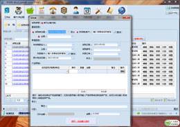 智慧管家CRM 进销存软件