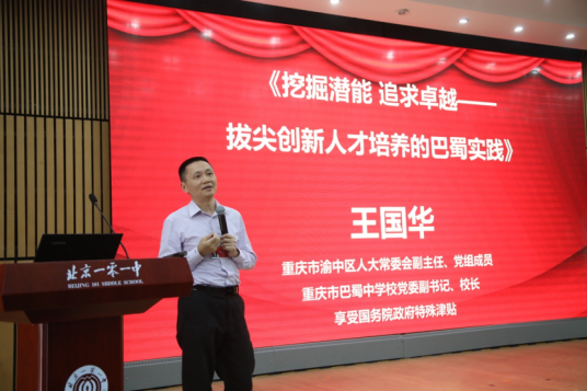 王国华（中国教育学会财商教育中心理事）