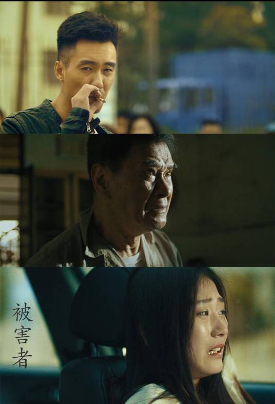 被害者