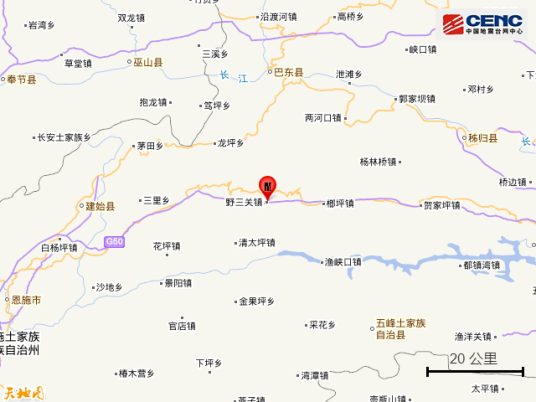 10·2巴东地震