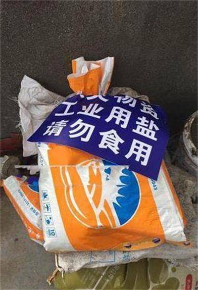 1·24南通融雪工业盐丢失案