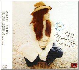 CD+DVD持田香织珍贵时光