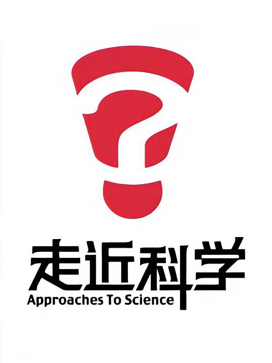 走近科学（中央电视台综合频道推出的科普类电视节目）