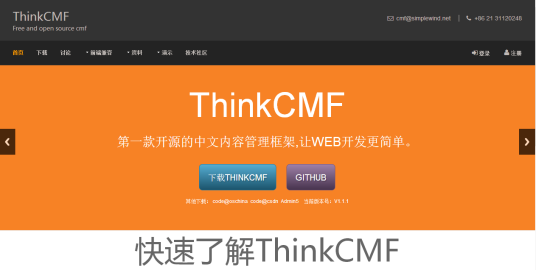 ThinkCMF
