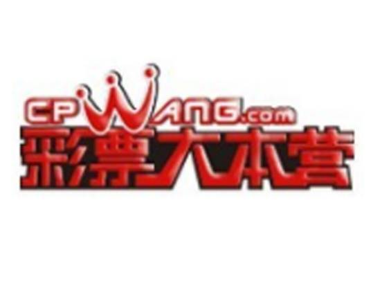 彩票大本营