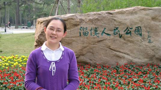 王丽（山东理工大学马克思主义学院讲师）