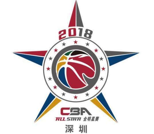 2018年CBA全明星赛