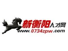衡阳招聘网