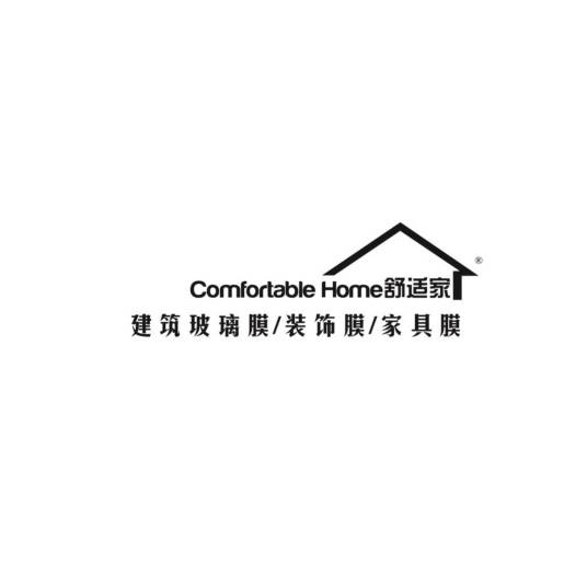 舒适家 COMFORTABLE HOME