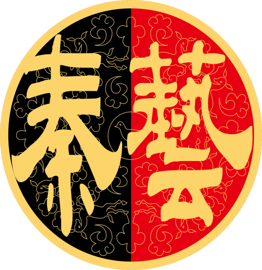上海秦艺服饰有限公司
