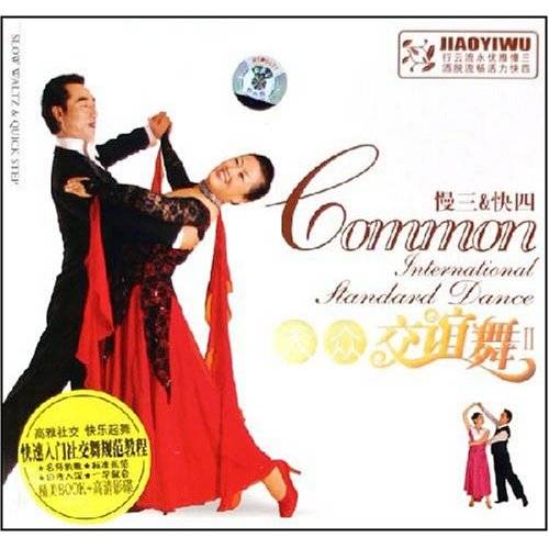 大众交谊舞2：慢3&快4