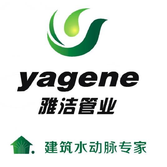 洛阳雅洁管业有限公司