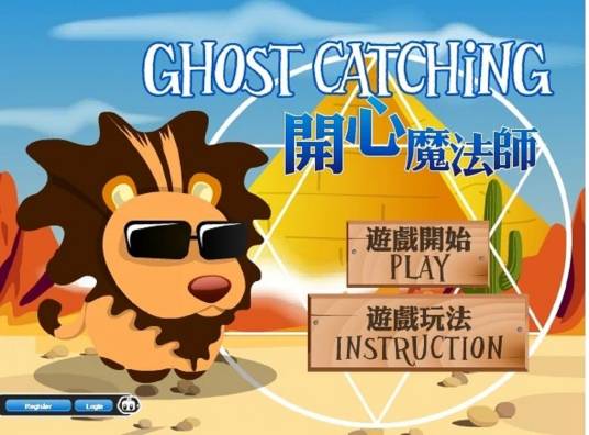 开心魔法师