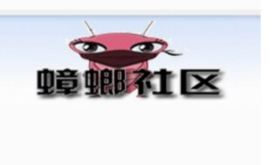 蟑螂社区