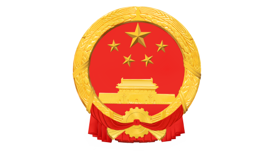 中华人民共和国主席令（第六十二号）