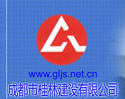 桂林建筑工程总公司