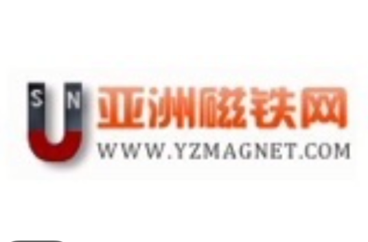 亚洲磁铁网