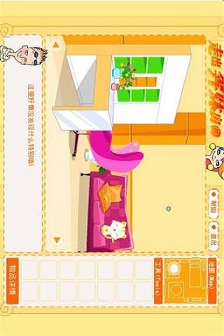 逃离美眉房间
