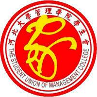 河北大学管理学院学生会