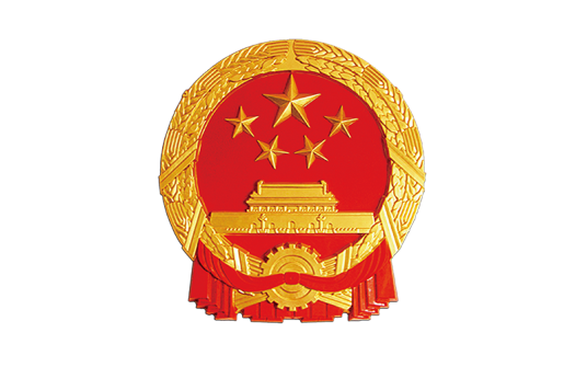 北京市公园生活垃圾分类指导意见