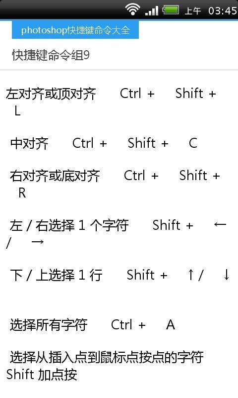 ps快捷键命令大全