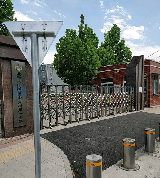 中关村一小党校校区