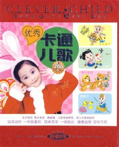 优秀卡通儿歌200首(5VCD)