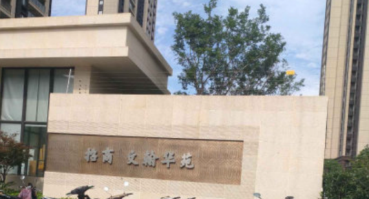 招商学府1872