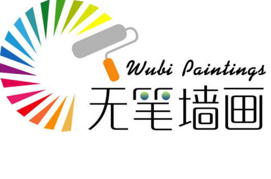 无笔墙画