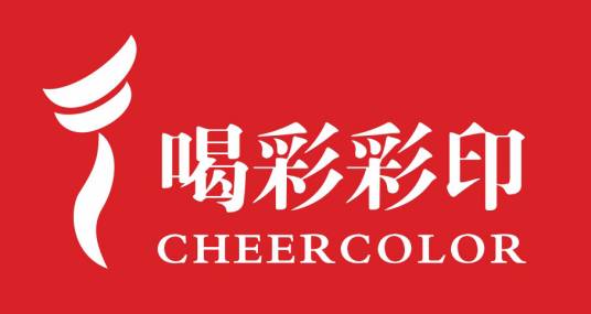 郑州喝彩彩印包装有限公司