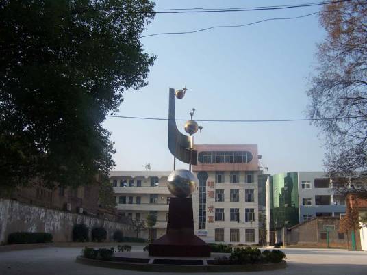 玉山县逸夫小学