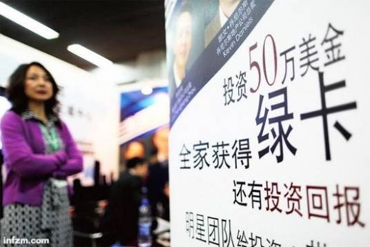 移民监
