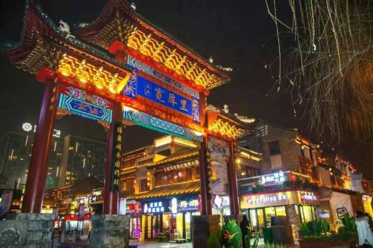 宽厚里（世茂集团旗下商业街区）
